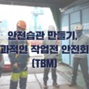 퍼스트안전 이미지