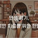 관악한의원 이미지