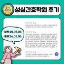 안양 성심간호학원 후기｜간호조무사 국비지원 과정 실제 이야기