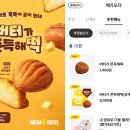 감자랑커피랑 | 메가커피 버터떡 솔직 후기 가격 칼로리 에어프라이어 꿀팁까지