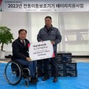 한밭배터리 이미지