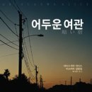 아리스여관 이미지