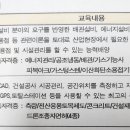 전문건설공제조합기술교육원 이미지
