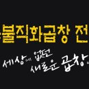 곱분이곱창구미진평점 이미지