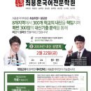 최용훈국어고덕원학원