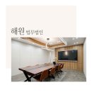 법무법인해원