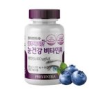 장수식품 (과학적/의학적) 블루베리 이미지