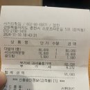 온의동 533-6 | 춘천 온의동 사거리횟집: 춘천에서 대방어 먹었어요