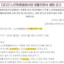 궁동종합사회복지관 | 구로구 궁동종합사회복지관 생활지원사(1명)
