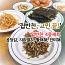 금일상회