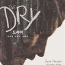 드라이존 이미지