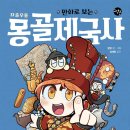 봉닭
