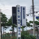 웰컴자동차공업사 이미지