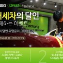 안녕그린세차 이미지