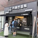 카페인중독대방점