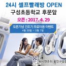 용인마트 앞 이미지