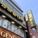 쌈바플스방 이미지