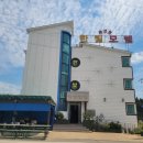 한빛모텔 이미지