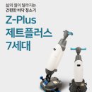 하이플러스치과기공소 | 특별한정이벤트! [이천 중리 ] 우미린트리쉐이드 아이와 반려견을 위한 무결점 줄눈, 케라폭시 파격...