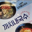 까치내볏짚삼겹살 이미지