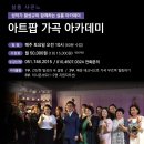 아트팝