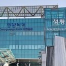 청량리역