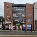 천안 가구 타운에서 포세린 세라믹 식탁 구입 후기