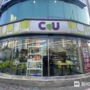 CU플러스점 이미지