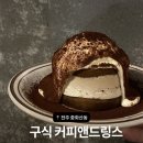 링스영어 | [전주] 중화산동 분위기 좋고, 디저트 맛있는 카페 '구식 카피앤드링스'