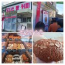 오리교 | 고기리 줄서는빵집 빵공장소운 맘모스빵이 1800원 믿기지 않는 가격 fat오리역 흑임자빵 예술이야