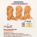 청남대찹쌀꽈배기