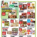 청우할인마트 이미지