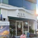 이봉구케잌과자점 | 대전 과일산도 맛집 유천동 ‘이봉구케잌과자점’ 내돈내산