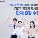 중국어 영어회화B 이미지