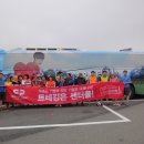 동강월드래프팅