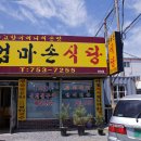 엄마손밥집 이미지