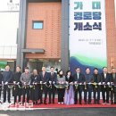 가대경로당 울산종합일보