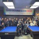 공공당구클럽 이미지