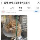 산청동물병원 이미지