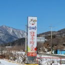 한재골한우마을 이미지