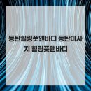 바디앤힐링 네이버블로그
