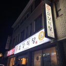 삼강약국 이미지