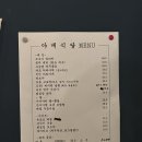 야매식당 네이버블로그