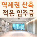 씨유 의정부희망점 | 가능동 신축빌라 매매 가능역 인근 방3 욕실2 특가 매물