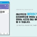 신세계스크린골프 이미지