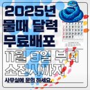 [EVENT] 정성바다낚시터 '먹물 우럭' 가을 이벤트 & 2025 물때달력 배부 이미지