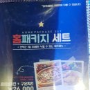 돈치킨&치킨나라
