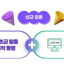 초급 일본어 여행 이미지