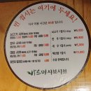 바르미샤브샤브n칼국수(관저점) 이미지