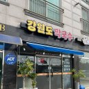 충남 서산 해미 맛집 ‘강원도 막국수’ 내돈내산 후기:)